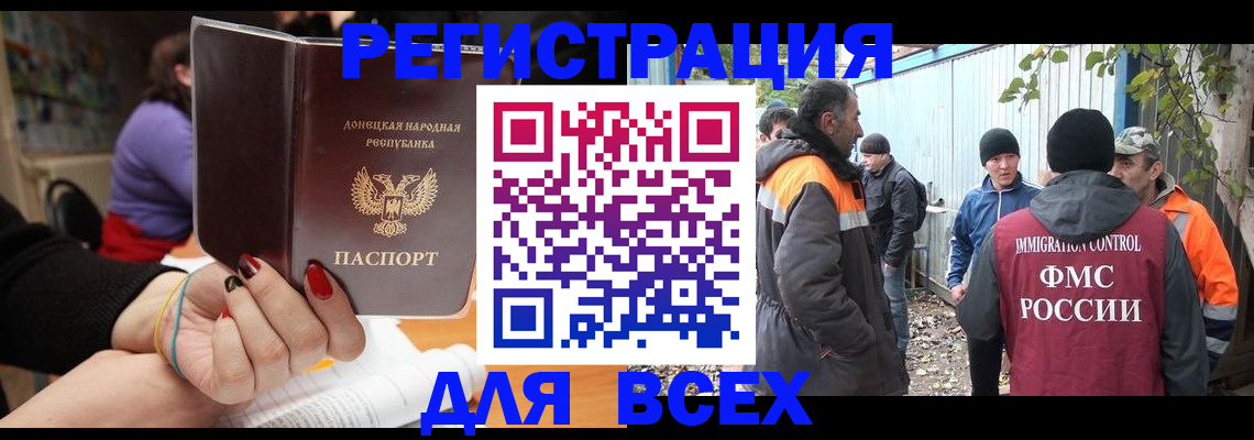 законное оформление прописки в Озёрске