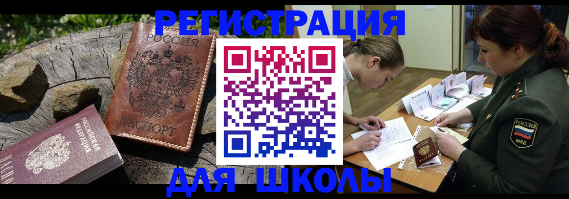 временная регистрация в квартире в Озёрске