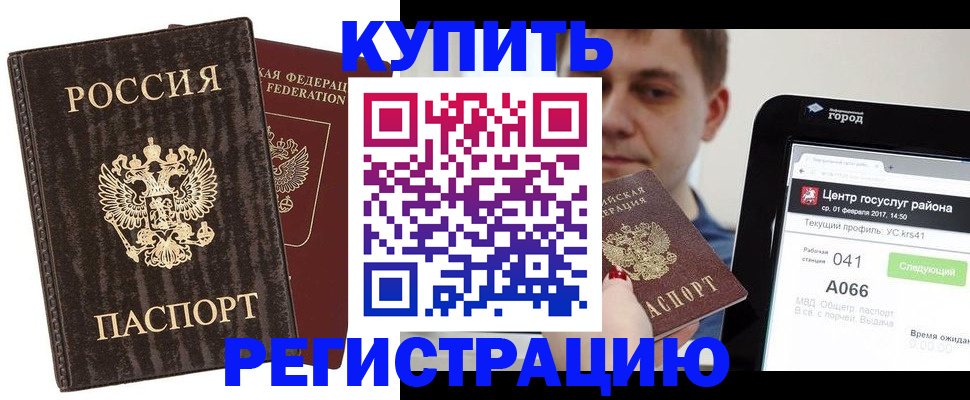прописка от собственника в Озёрске