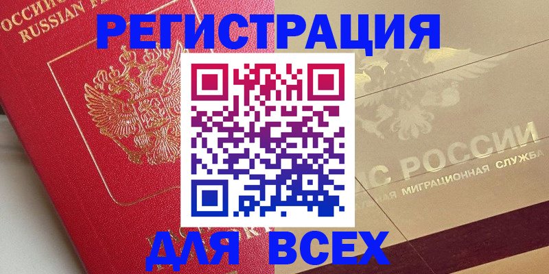найти адрес прописки в Озёрске