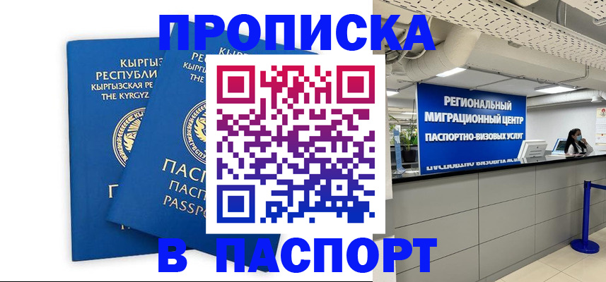 миграционный учет в Озёрске