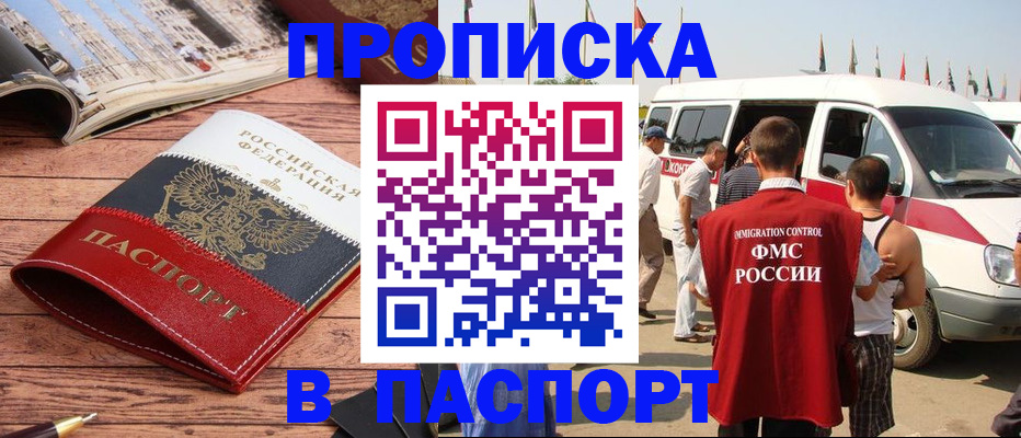 регистрация в Озёрске