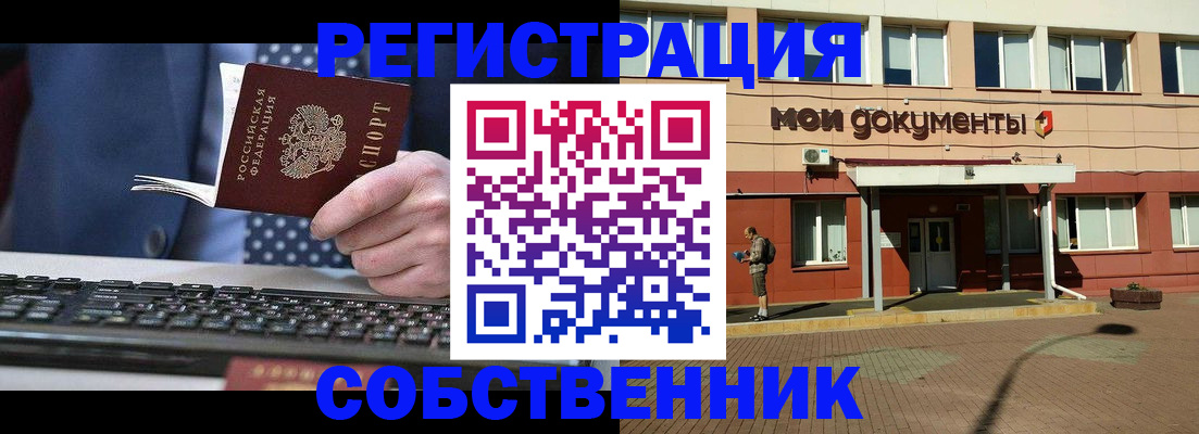 прописка гарантия в Озёрске